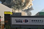 家樂福楊梅物流中心大火　火災範圍在乾貨區、無人受困
