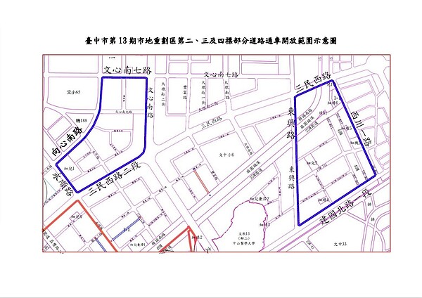台中市第13期市地重劃區第二、三及四標部分道路通車開放範圍示意圖。圖/台中市地政局提供