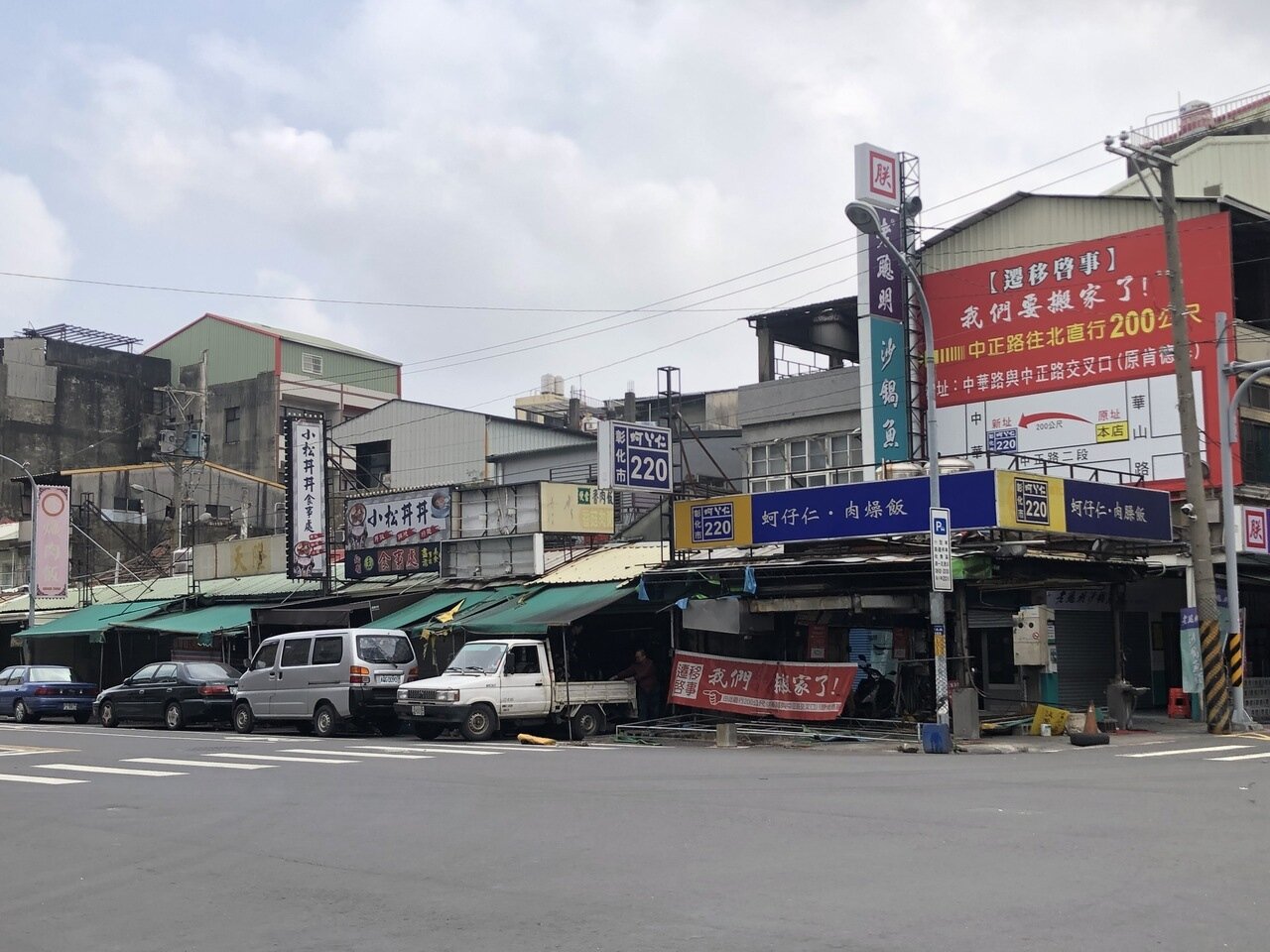 彰化市中正路2段與華山路交界東北側街廓內占地828.85坪,為精華蛋黃區,被臨時攤販佔用超過40年,影響市容。記者林敬家/攝影