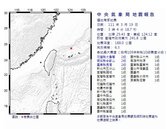 03:04東北海域規模6.3地震　最大震度花蓮、台東、南投2級