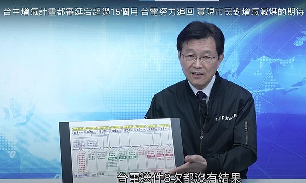 台電發言人張廷抒說明，欣見台中市長盧秀燕支持「以氣換煤」，台電全力以赴，力拚第一部2025、第二部2026年上線發電，並承諾第一部機組2025年順利上線，台電願於2026年啟動拆除2部燃煤機組及1根煙囪。圖／台電提供