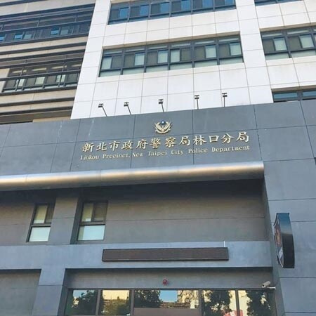 
新北市林口區某連鎖英語補習班25歲李姓男教師涉嫌偷拍女性如廁畫面。圖為林口警分局外觀。（戴上容攝）
