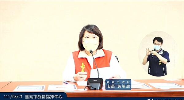 嘉義市長黃敏惠21日說明新增2例。記者林伯驊/翻攝