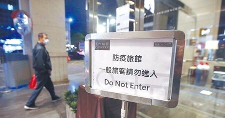 本土疫情趨緩,讓北市防疫旅館住房率急降,有兩家業者預告將退場。圖為1位民眾走過1家防疫旅館。(本報資料照片)
