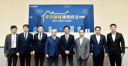 工商時報22日舉辦「居住正義系列論壇-平均地權條例修法座談會」,出席貴賓康克爾國際法律事務所律師趙文銘(左起)、國立雲林科技大學科技法律研究所教授楊智傑、真理大學法律學系教授林家祺、中華民國不動產開發商業同業公會全聯會理事長楊玉全、工商時報社長陳國瑋、內政部地政司不動產交易科視察江志宏、中國文化大學都市計劃與開發管理學系系主任徐國城、信理法律事務所律師許文懷共同進行研討。圖∕顏謙隆