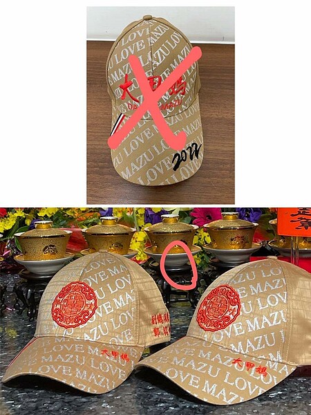 大甲鎮瀾宮接獲反應,坊間已有大甲媽今年遶境的秩序帽仿冒品,下方為正版帽。圖/取自大甲鎮瀾宮粉專