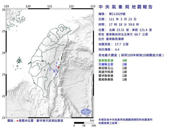 今（32日）下午5點18分發生規模4.4地震。圖／截自中央氣象局