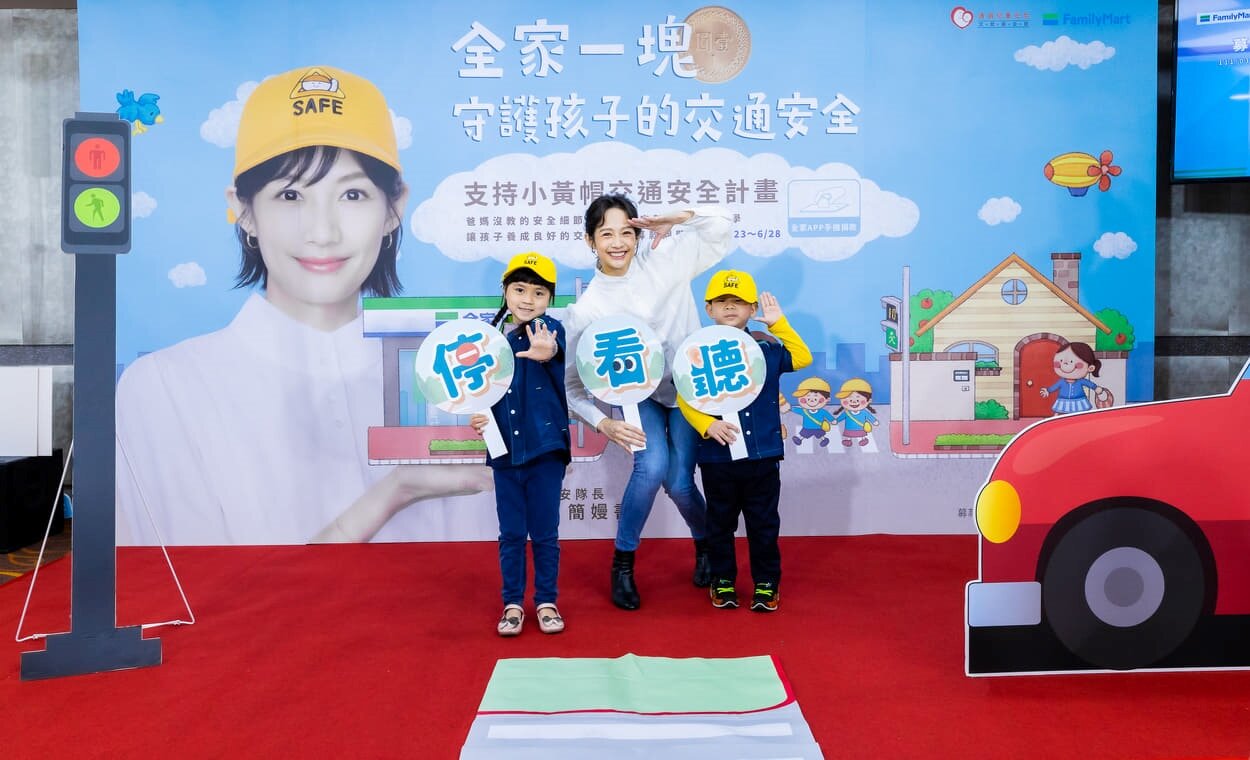 靖娟基金會、「全家」超商合力推動「穿越停看聽」。圖/靖娟基金會提供