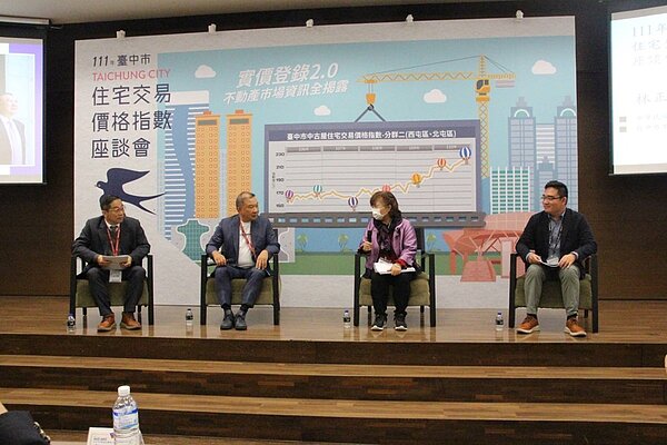 「111年台中市住宅交易價格指數座談會」於24日登場,由產官學專家一同參與。圖/台中地政局提供