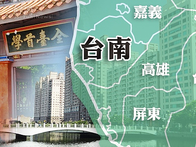 台南(在地大小事/好房資料中心)