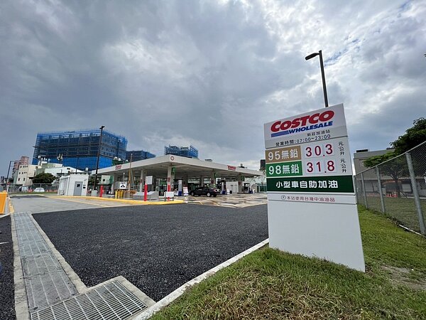 好市多掛出油價為95無鉛30.3元、98無鉛31.8元,比起中油牌價95無鉛33元、98無鉛35元,便宜2.7及3.2元。圖/陳世軒提供