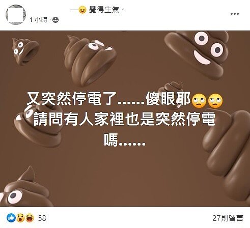 新北市今日再傳停電,包括三重、蘆洲、五股等地區都有居民家中發生停電情形。圖/擷取自《我是五股人》