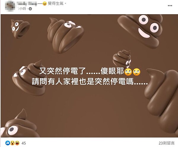 新北市有網友在臉書表示,下午4時許又發生停電事故。圖/擷自臉書社團「我是五股人」