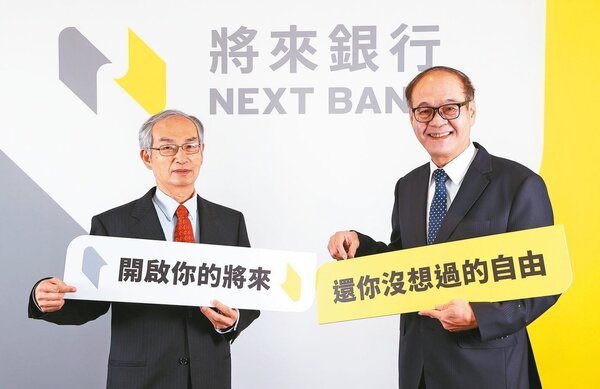 將來銀行29日開業，圖為董事長鍾福貴（左）與總經理許柏林（右）。 圖／聯合報系資料庫
