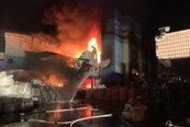 桃園大園區染整工廠大火　現場存危險物品救出1移工