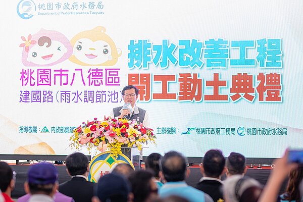 解決長期積水,八德建國路「雨水調節池」、「幹線排水」雙管齊下。圖/桃園市政府提供