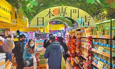 台灣已於2月解除福島5縣食品進口禁令,日本政府將支援東日本大地震災區的商家對台出口。圖為民眾至日本品牌超市選購商品。(本報資料照片)