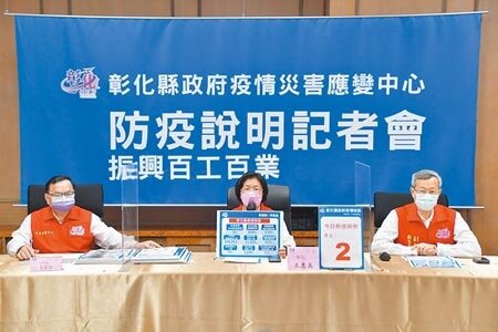 彰化相隔26天再傳出有一對夫妻確診,彰化縣衛生局漏夜完成疫調,並針對職場與其他活動接觸者,兒子就讀幼兒園的相關接觸者共匡列321人採檢,深夜12點結果出爐,全數呈現陰性。(謝瓊雲攝)