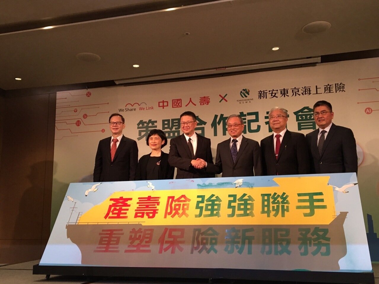 國內首宗跨集團產壽險合作案,新安東京海上產險與中國人壽今日宣布締結策略聯盟。記者紀佳妘/攝影