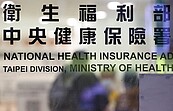 健保部分負擔調整今預告截止　基層診所新提兩方案