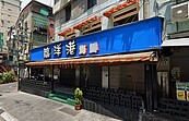 板橋「臨洋港」熱炒店4／1熄燈！在地人不捨：生日都在這過