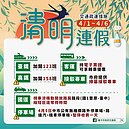 避開清明連假塞車潮　中市交通疏運措施一次看！