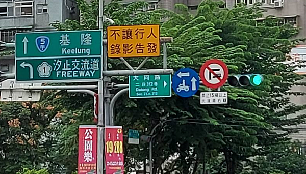 汽機車不讓行人將遭錄影告發。圖／新北市府提供