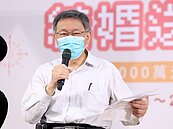 柯文哲要中央講明「與病毒共存或清零」？陳時中回應了