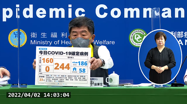 國內今日新增本土160例、境外移入244例。圖／疾管局直播
