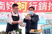 越南蚵混充台灣蚵　「台南好蚵」推產地溯源保證