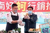 越南蚵混充台灣蚵　「台南好蚵」推產地溯源保證