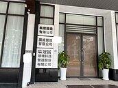 東南水泥拆除商黑歷史曝光　公司聽敲門立刻關燈裝不在