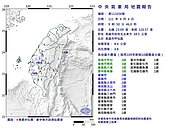 兒童節明顯搖晃！高雄有感地震　規模4.8