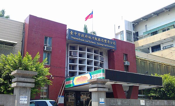 全國首創身障者主動免牌照稅,中市府助民年省逾千萬稅金。圖/截自維基百科