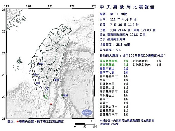 地震報告。圖／氣象局