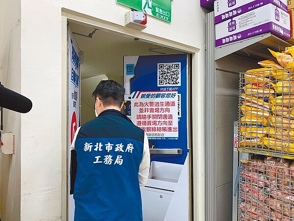 強化集合住宅使用安全,新北規定明年起8層樓以上未達16層樓集合住宅須辦理建築物公共安全申報,違者最高罰30萬元。(新北市工務局提供/陳慰慈新北傳真)