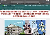 新店耕莘醫校傳有學生確診　校方緊急停課10天