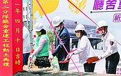 嘉市第二消防分隊　新建廳舍動土