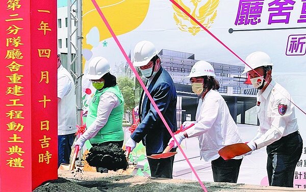 嘉義市消防局於興美路、環興街口新建第二分隊廳舍昨天動土,市長黃敏惠(右二起)、消防署長蕭煥章等人出席。記者林伯驊/攝影