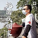 拚選戰買桃園房　羅智強親曝原因！