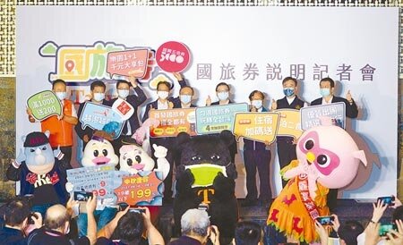 交通部推出國旅券本月底就要到期。圖為去年舉行國旅券振興推廣記者會。（本報資料照片）