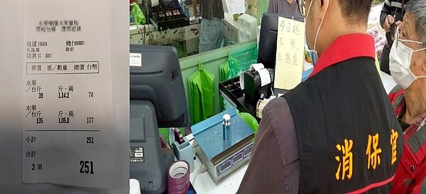 消保官日前接獲民眾投訴至水果行購買1顆木瓜,標價1斤29元,經店家秤重後,電子秤顯示重量「1.14.4」,並顯示55元,該名民眾認知正確金額應是33元,懷疑商家電子秤有問題,並希望市府派員檢查度量衡是否正確。圖/新北市政府提供