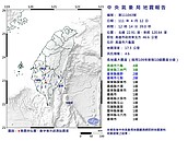 南台灣地牛翻身！高雄中午發生規模4.6有感地震