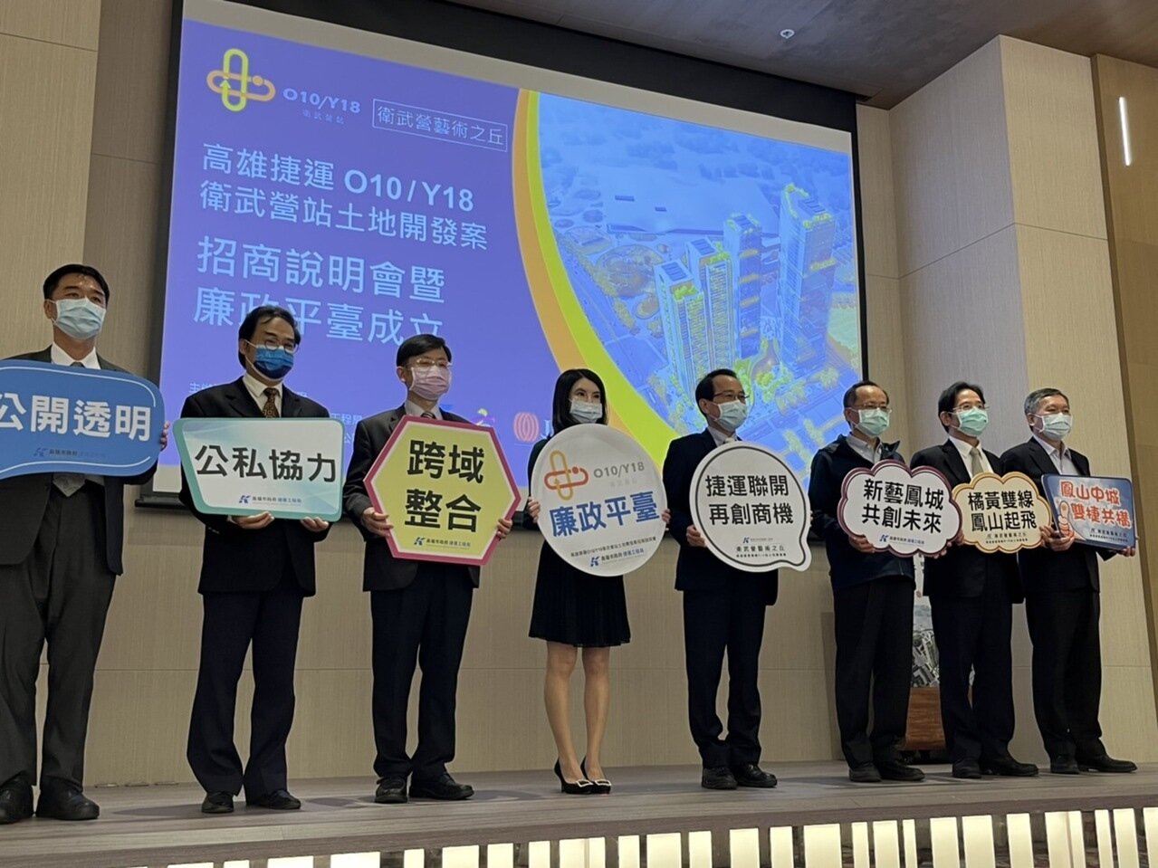 高雄首件雙捷運衛武營站聯開案昨舉辦招商說明會,副市長林欽榮(右4)等人成立廉政平台。記者林巧璉/攝影