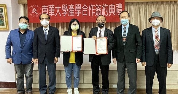 龍巖與南華大學設立獎學金。圖／龍巖提供