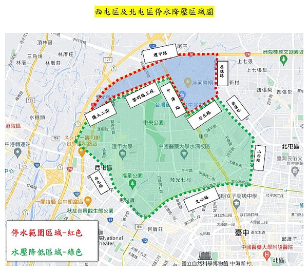 台水公司四區處公布，4／19上午九時起停水影響7.8萬戶區域，包括北屯區、西屯區、沙鹿區、龍井區。圖／台水公司四區處提供