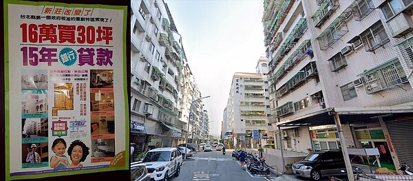 「16萬買新莊三房兩廳」你敢信？　網分析：利率還是有差！