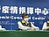 南韓降新冠傳染病等級台灣是否跟進？　陳時中這樣說