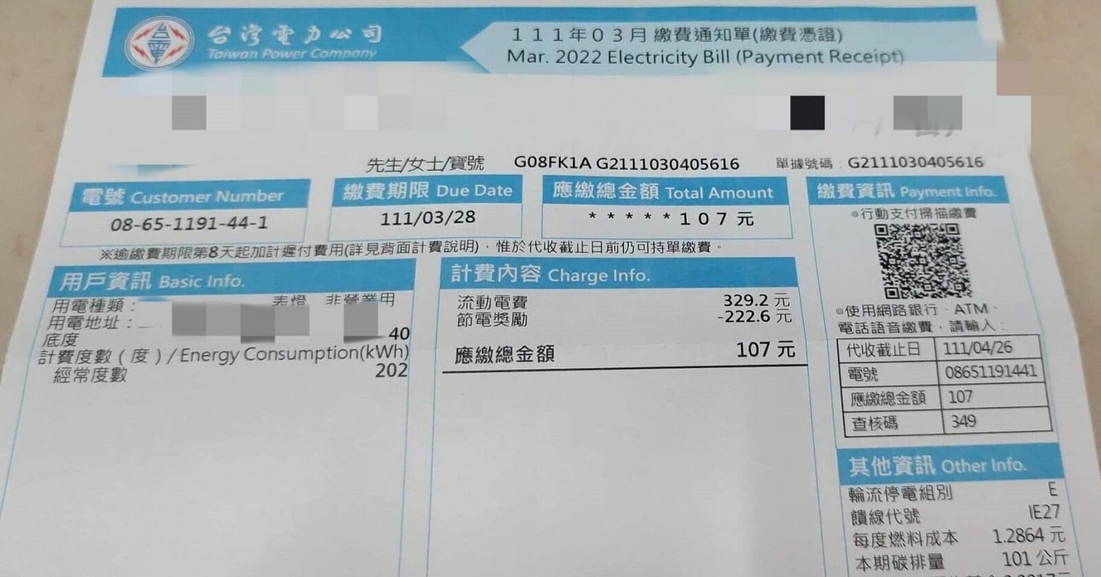 她租屋4個月曬「107元電費單」 公開省錢術全網跪了：難怪便宜！ | 好房網News