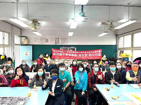 新莊忠泰里防災講習